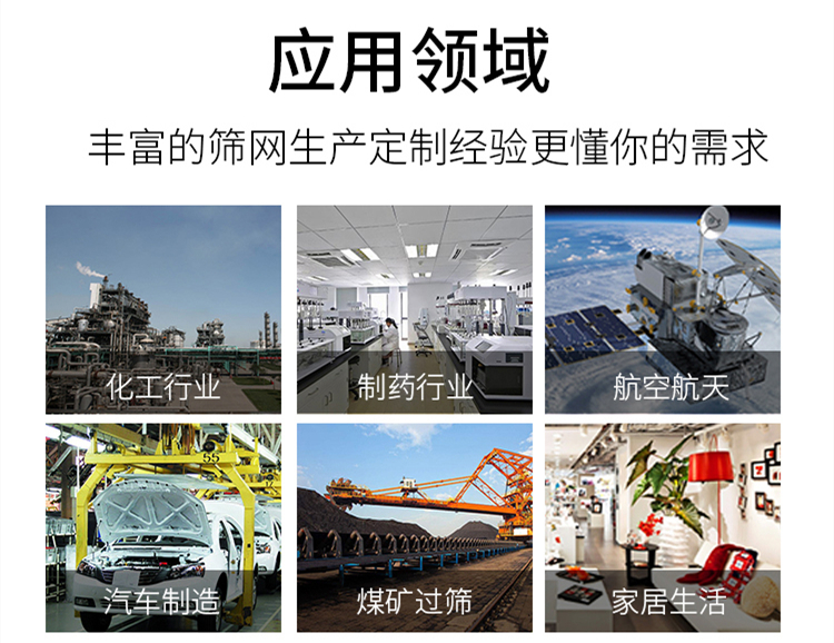 耐高溫不銹鋼網(wǎng)(圖4)