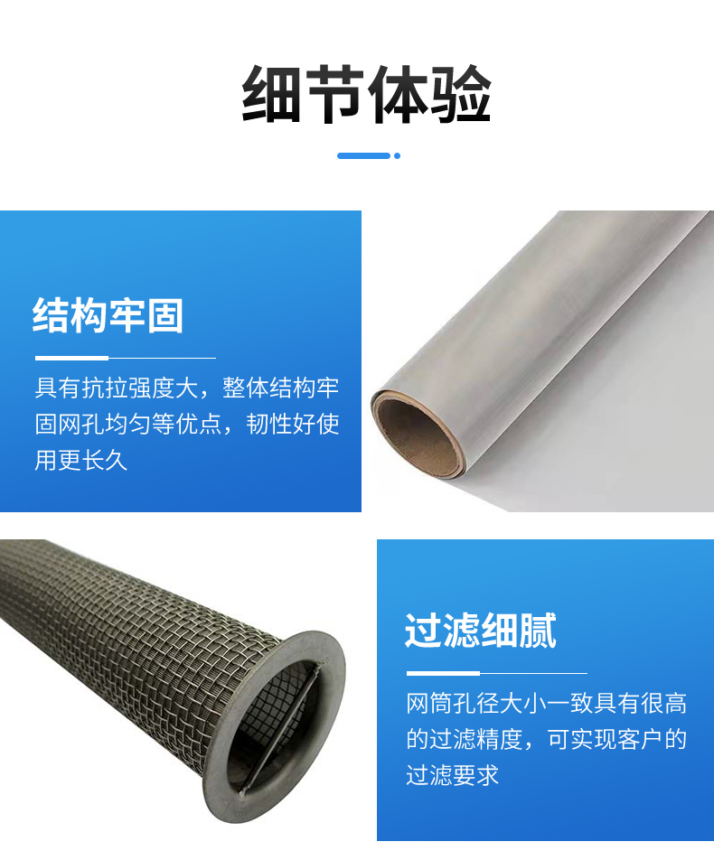 不銹鋼過濾網(wǎng)(圖6)