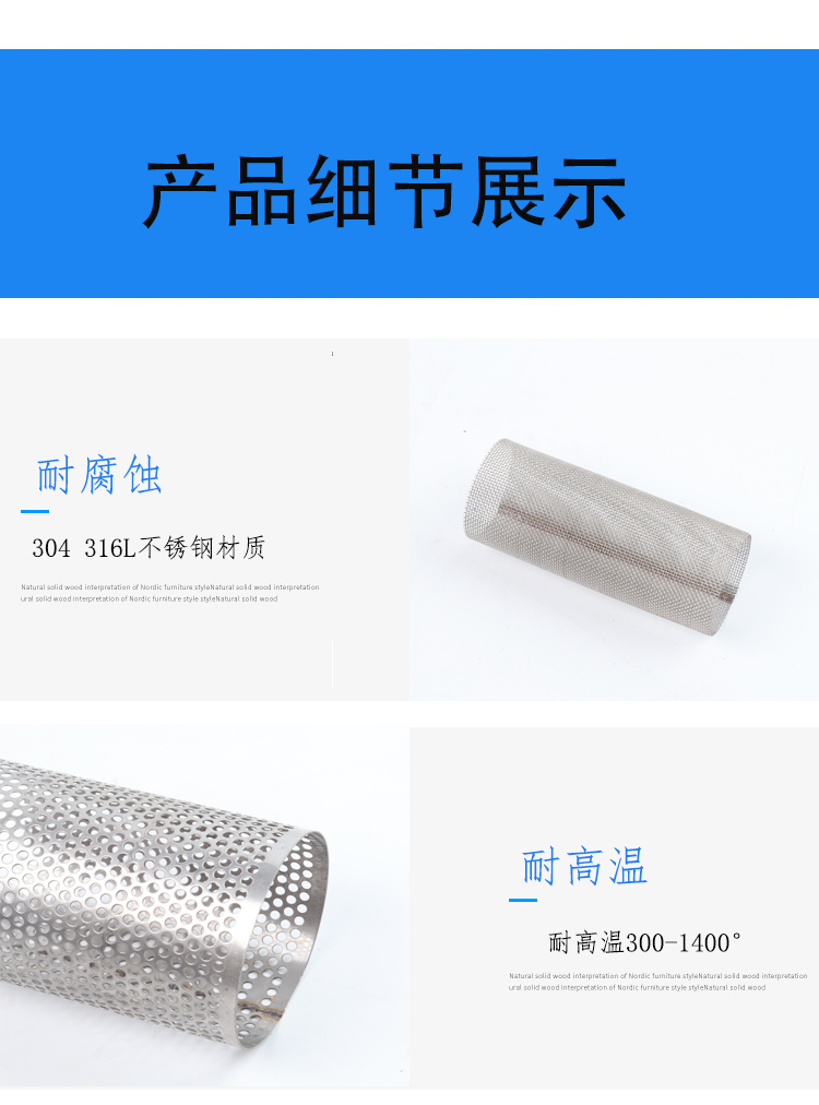 過濾網(wǎng)筒(圖3)