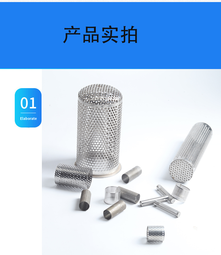 過濾網(wǎng)筒(圖5)
