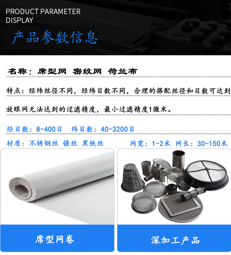12目-3500目席型網(wǎng)(圖2)