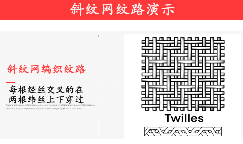 10目-635目斜紋網(wǎng)(圖3)