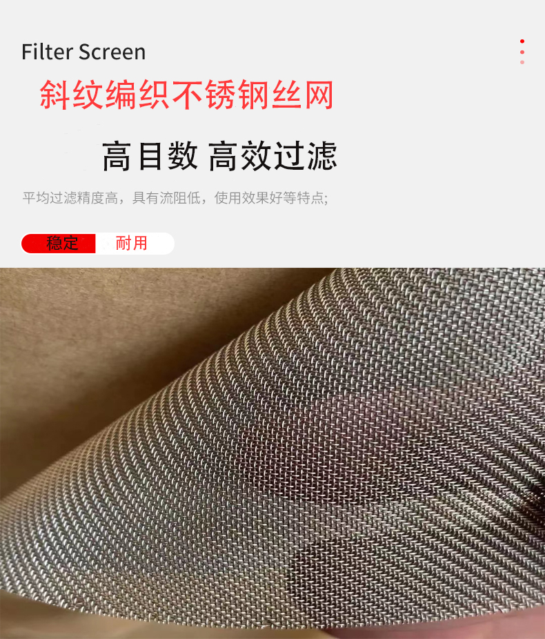10目-635目斜紋網(wǎng)(圖1)