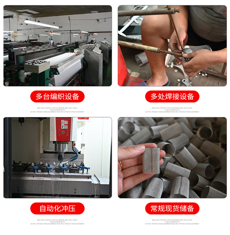 過濾網(wǎng)筒(圖9)