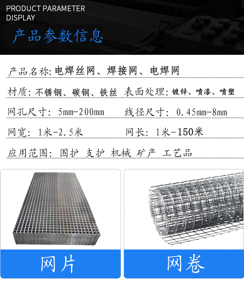 電焊絲網(wǎng)(圖2)